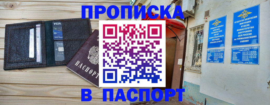 прописка для военкомата в Пермском крае