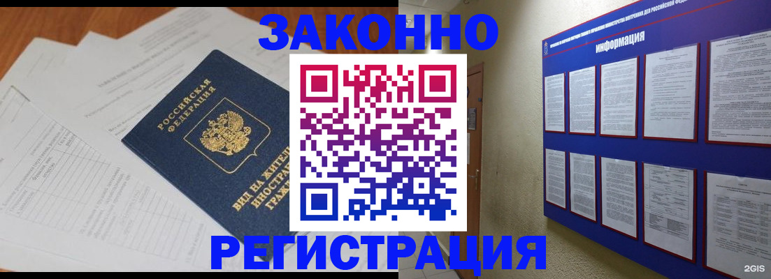 прописка паспорт в Пермском крае