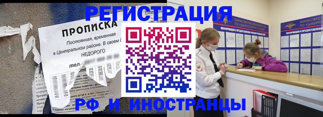 прописка 2025 в Пермском крае