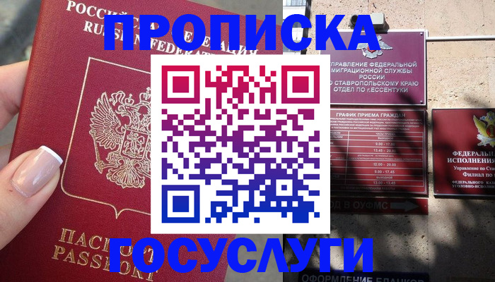 прописка гарантия в Пермском крае