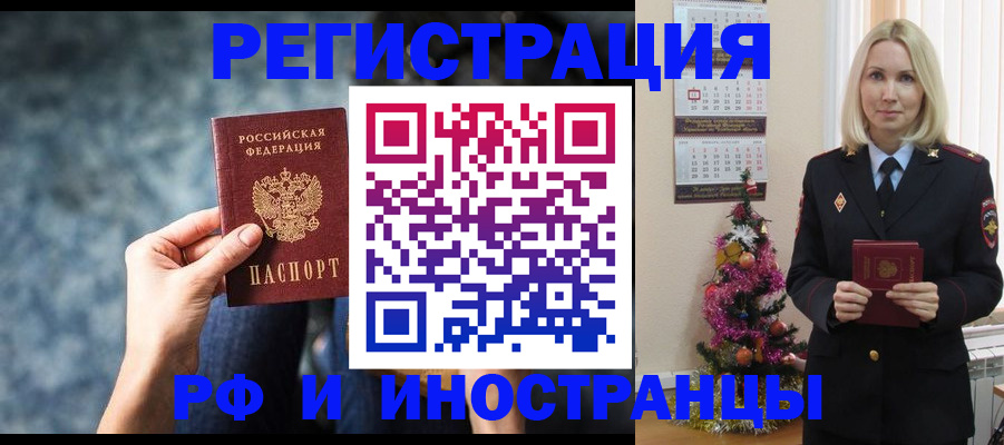 регистрация в Пермском крае