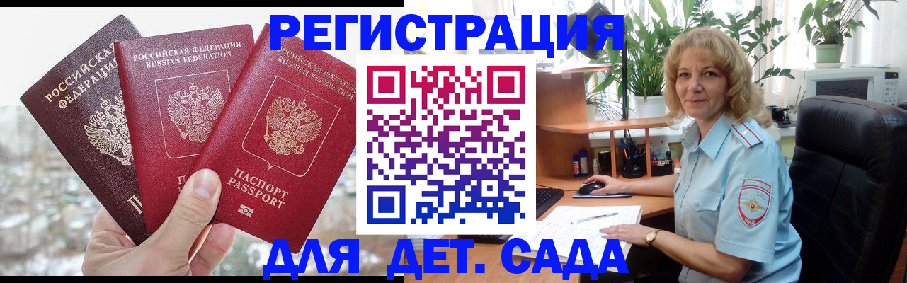 прописка 2025 в Пермском крае