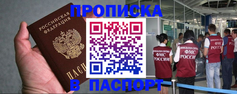 прописка в квартире в Пермском крае